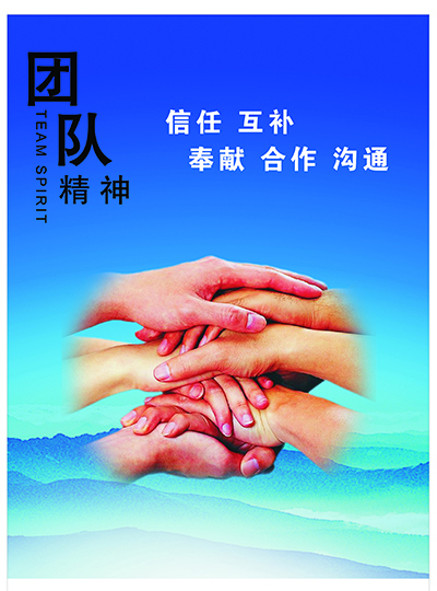 團隊