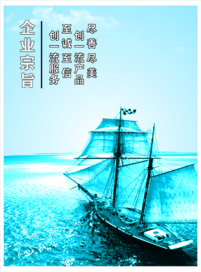 企業(yè)宗旨